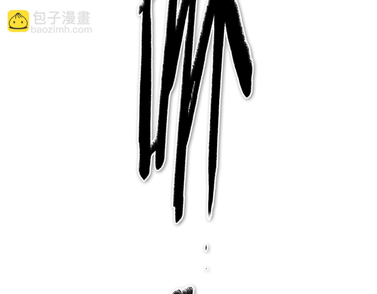 第245话 隐身章鱼31