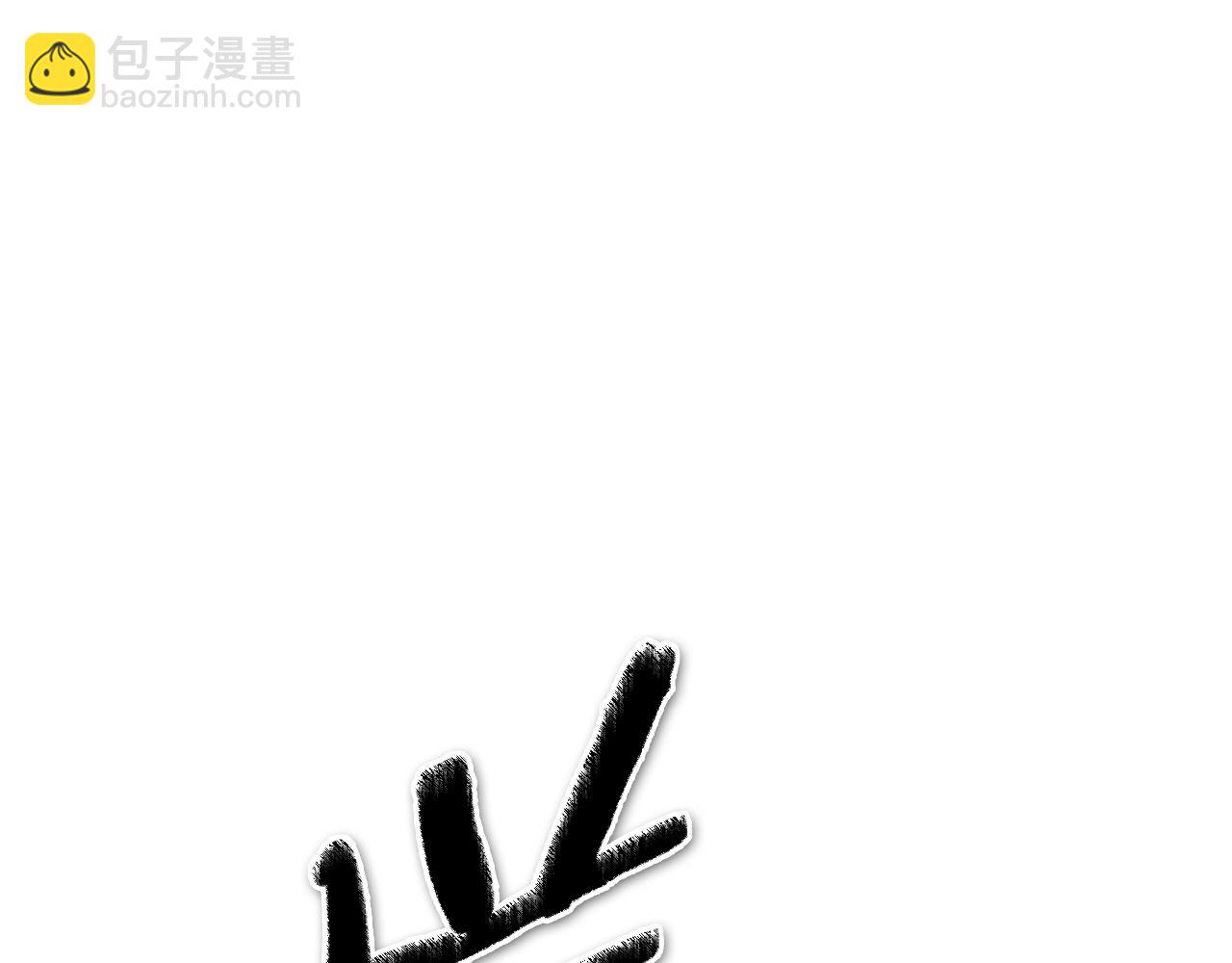 第246话 到此为止吧115