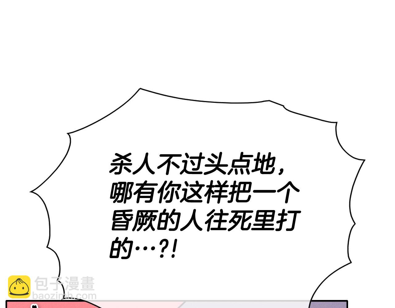 第246话 到此为止吧124