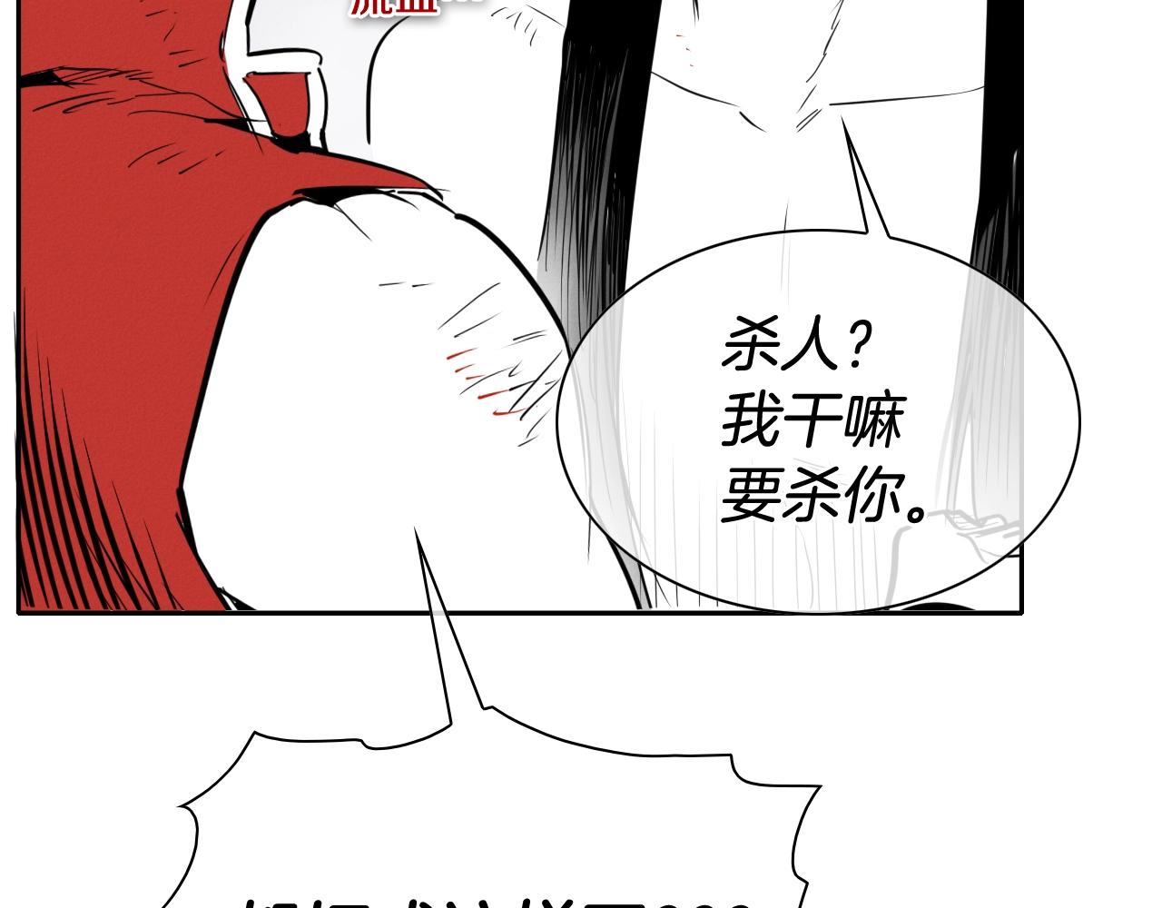 第246话 到此为止吧126