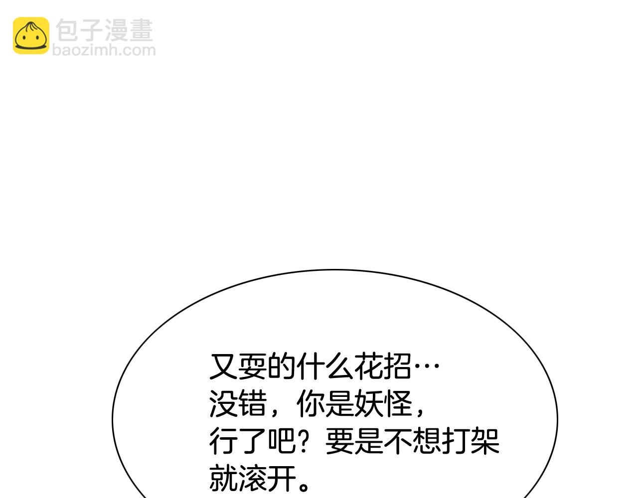 第246话 到此为止吧131