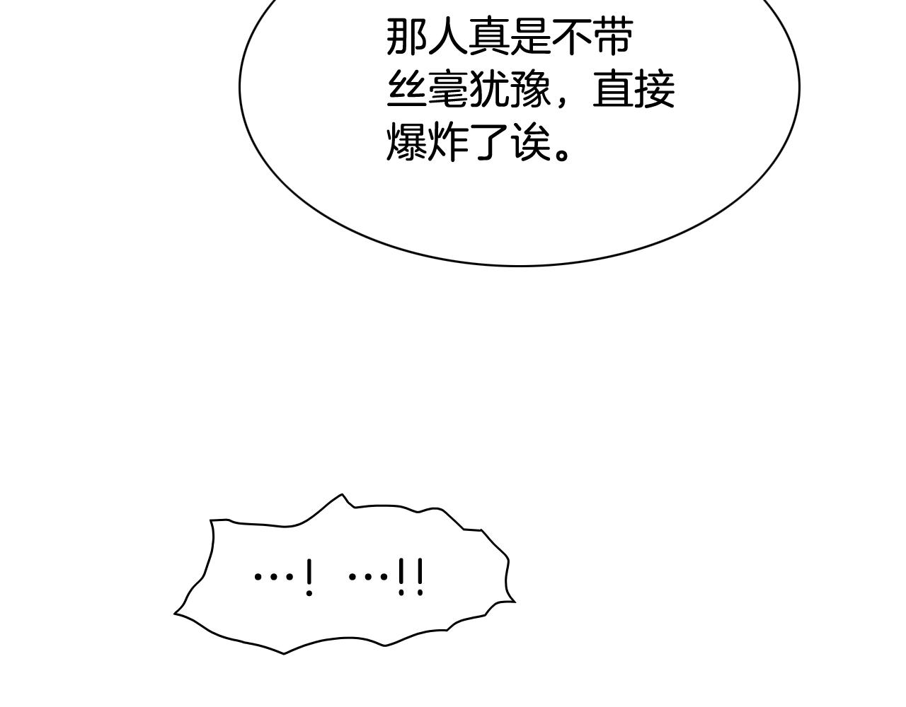 第246话 到此为止吧205
