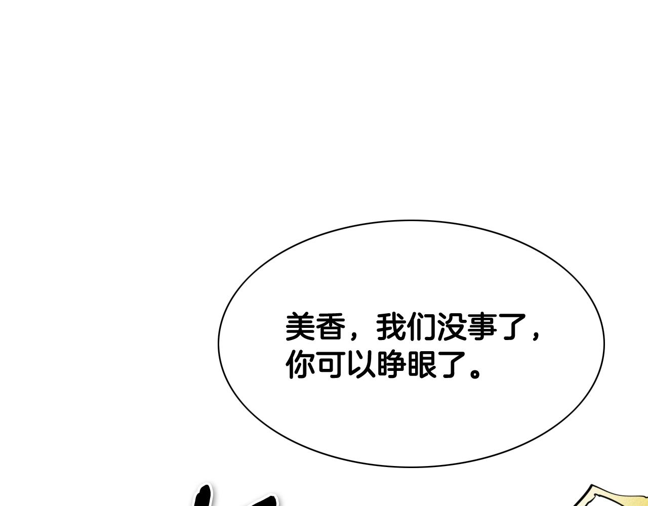 第246话 到此为止吧206