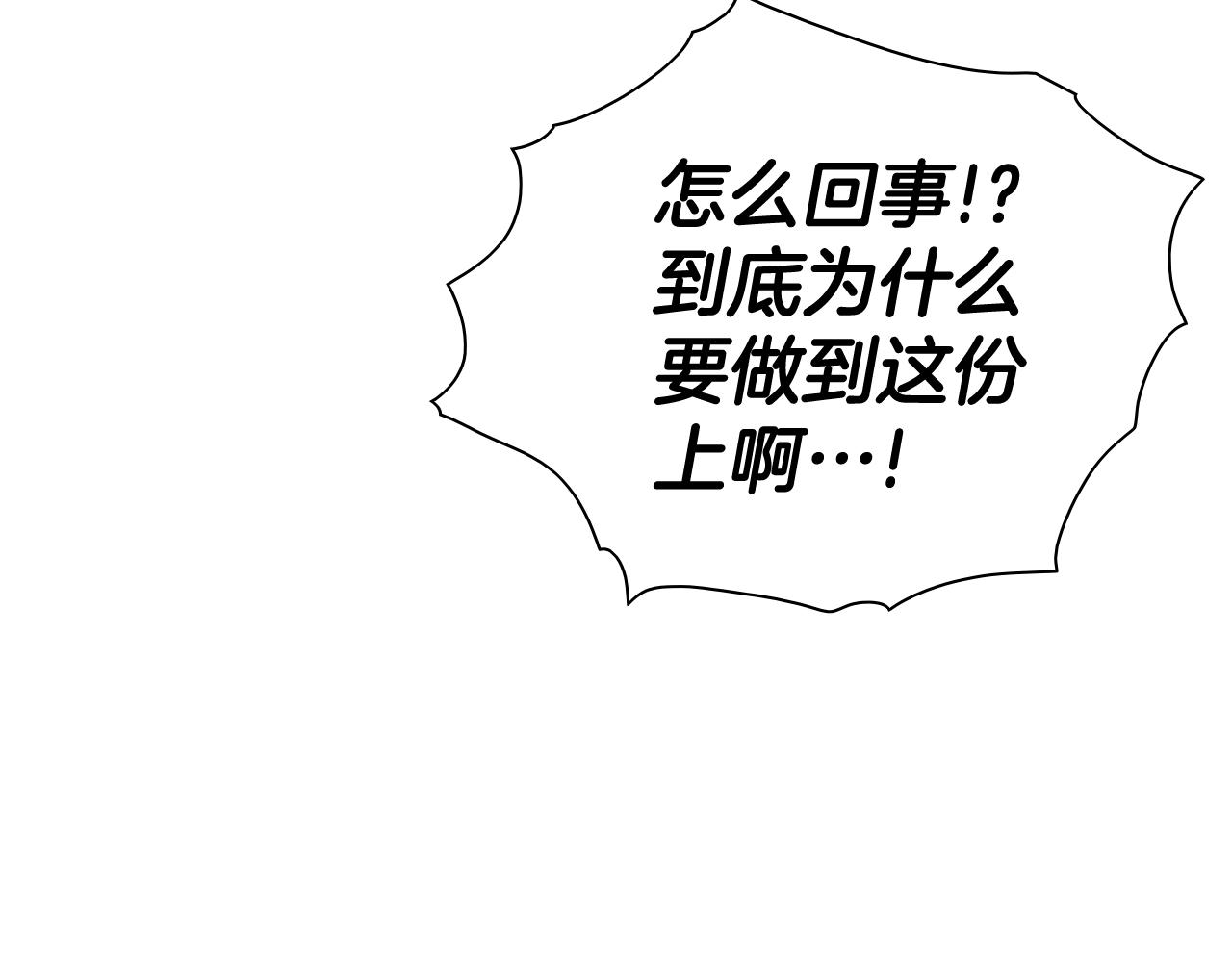 第246话 到此为止吧216