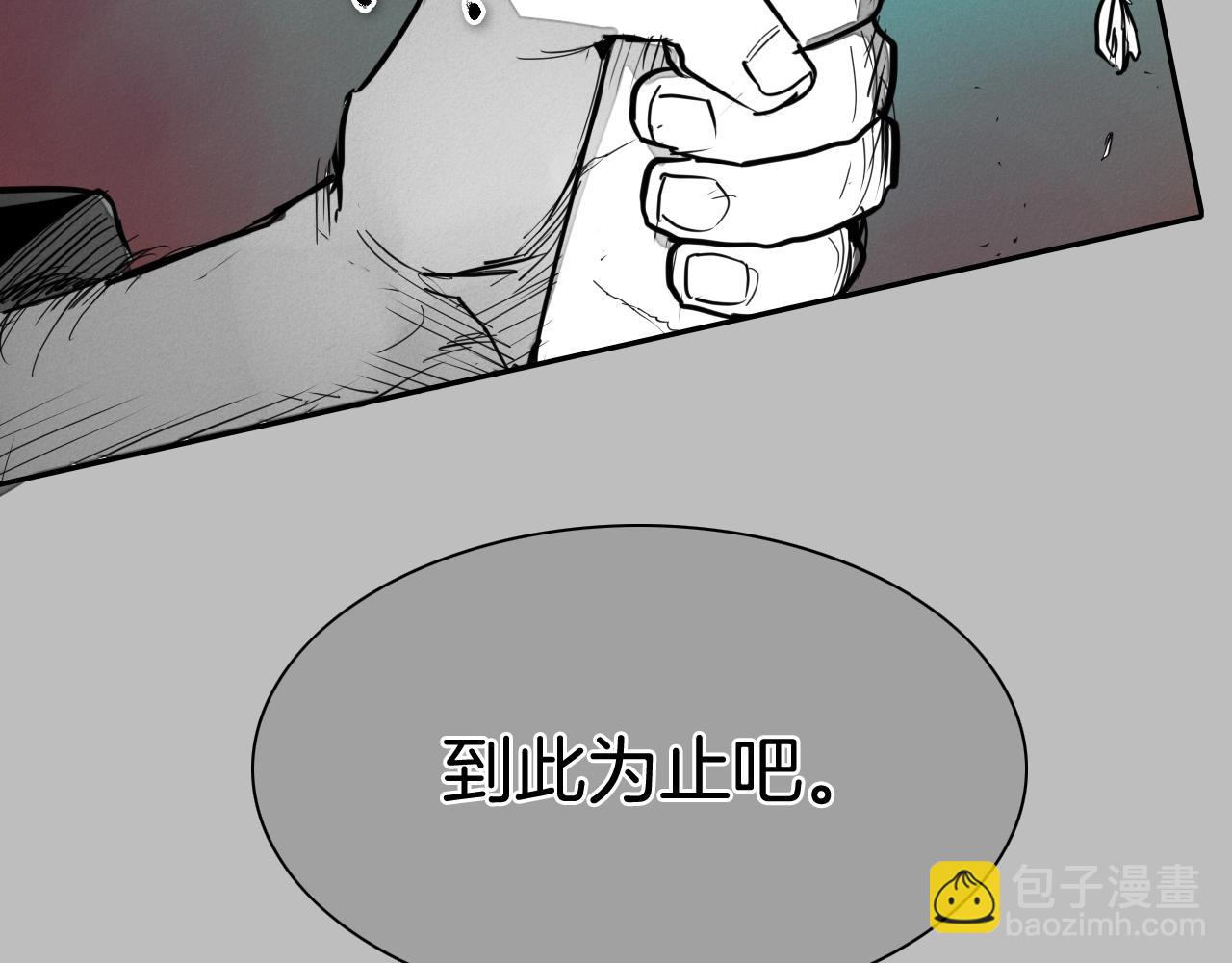 第246话 到此为止吧28