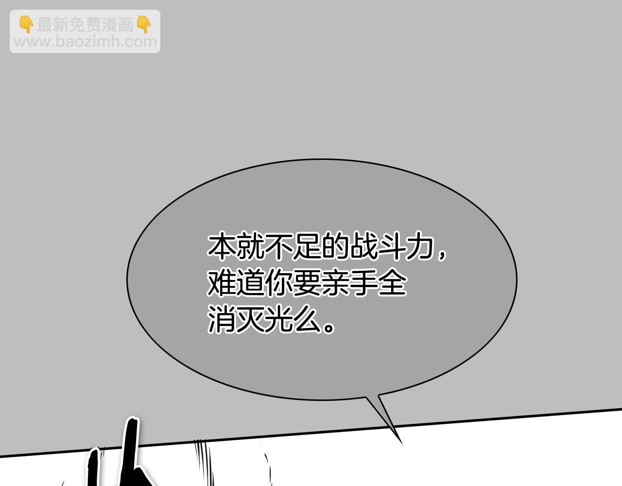 第246话 到此为止吧30
