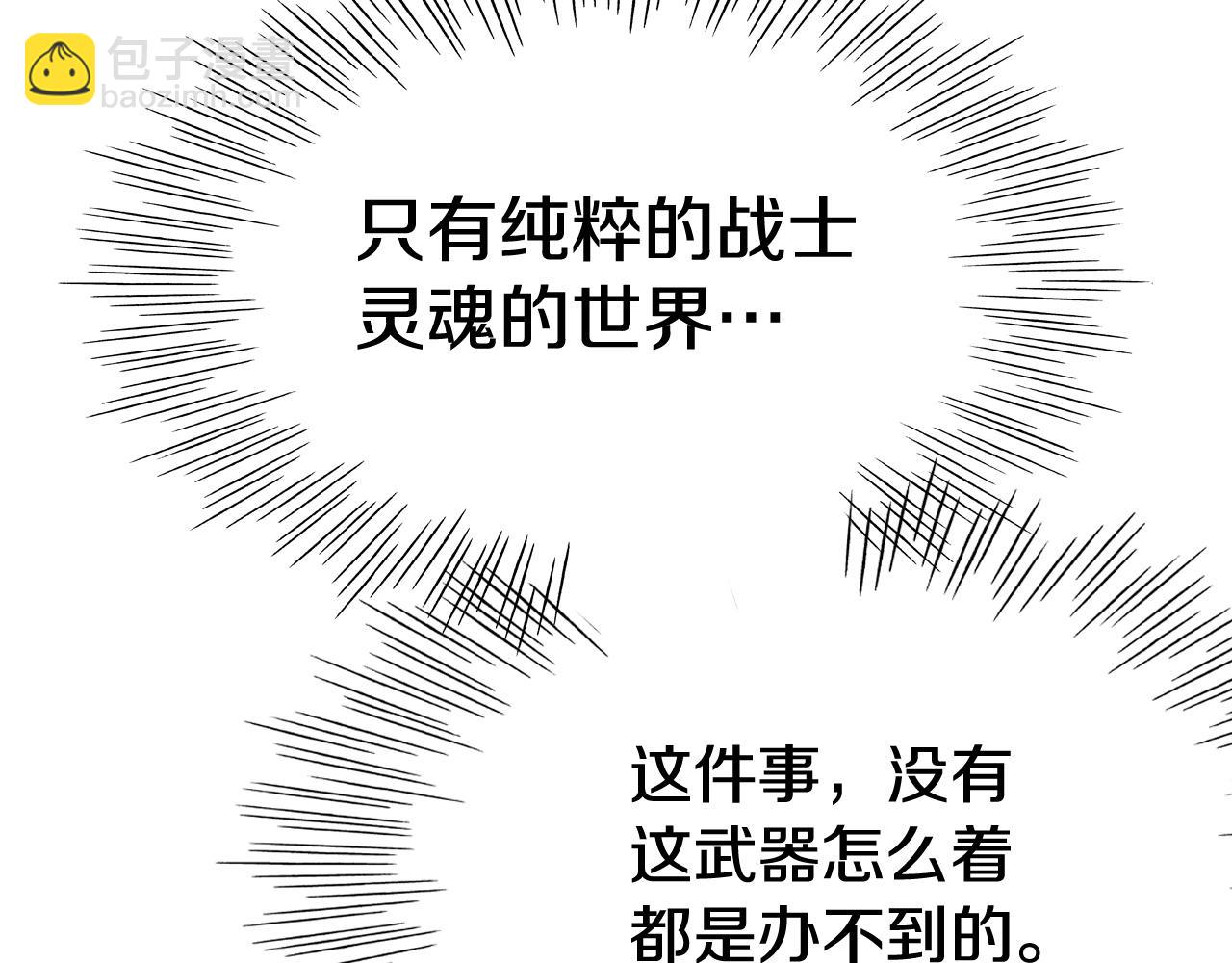 第246话 到此为止吧58