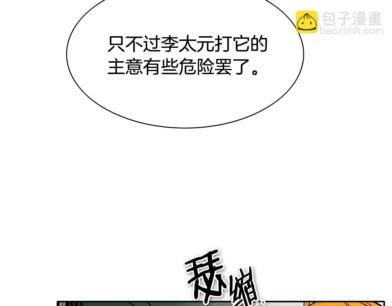 第246话 到此为止吧64