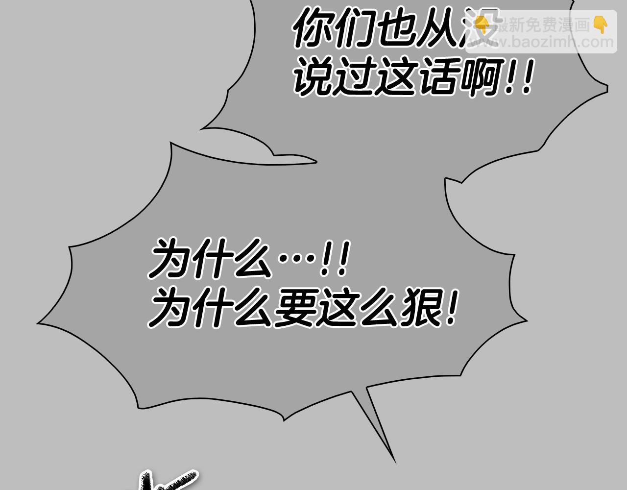 第246话 到此为止吧81