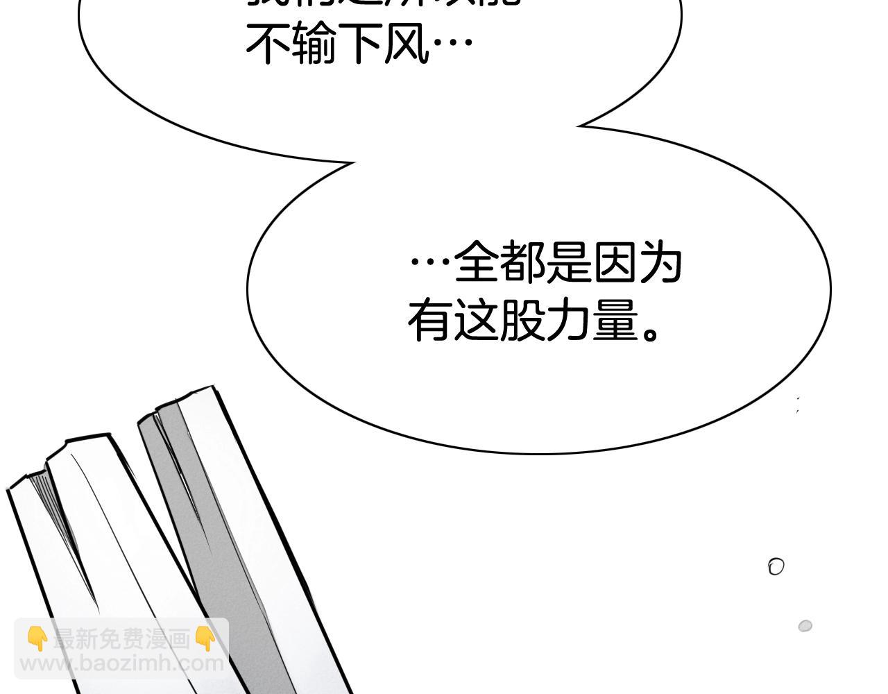 第246话 到此为止吧9