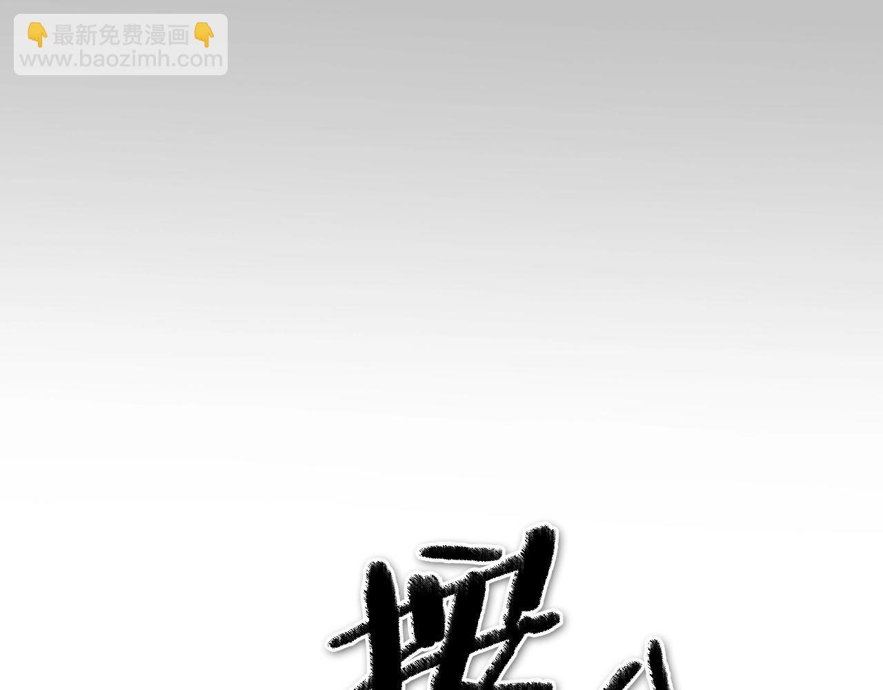 第246话 到此为止吧90