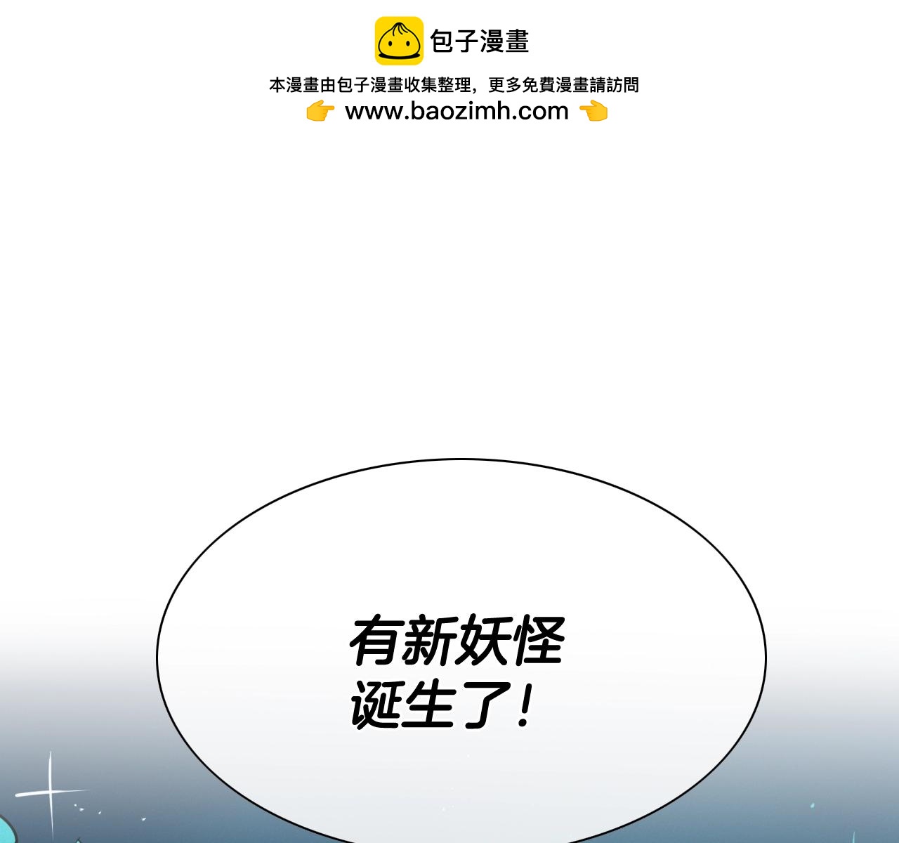 第247话 由我们来解决0