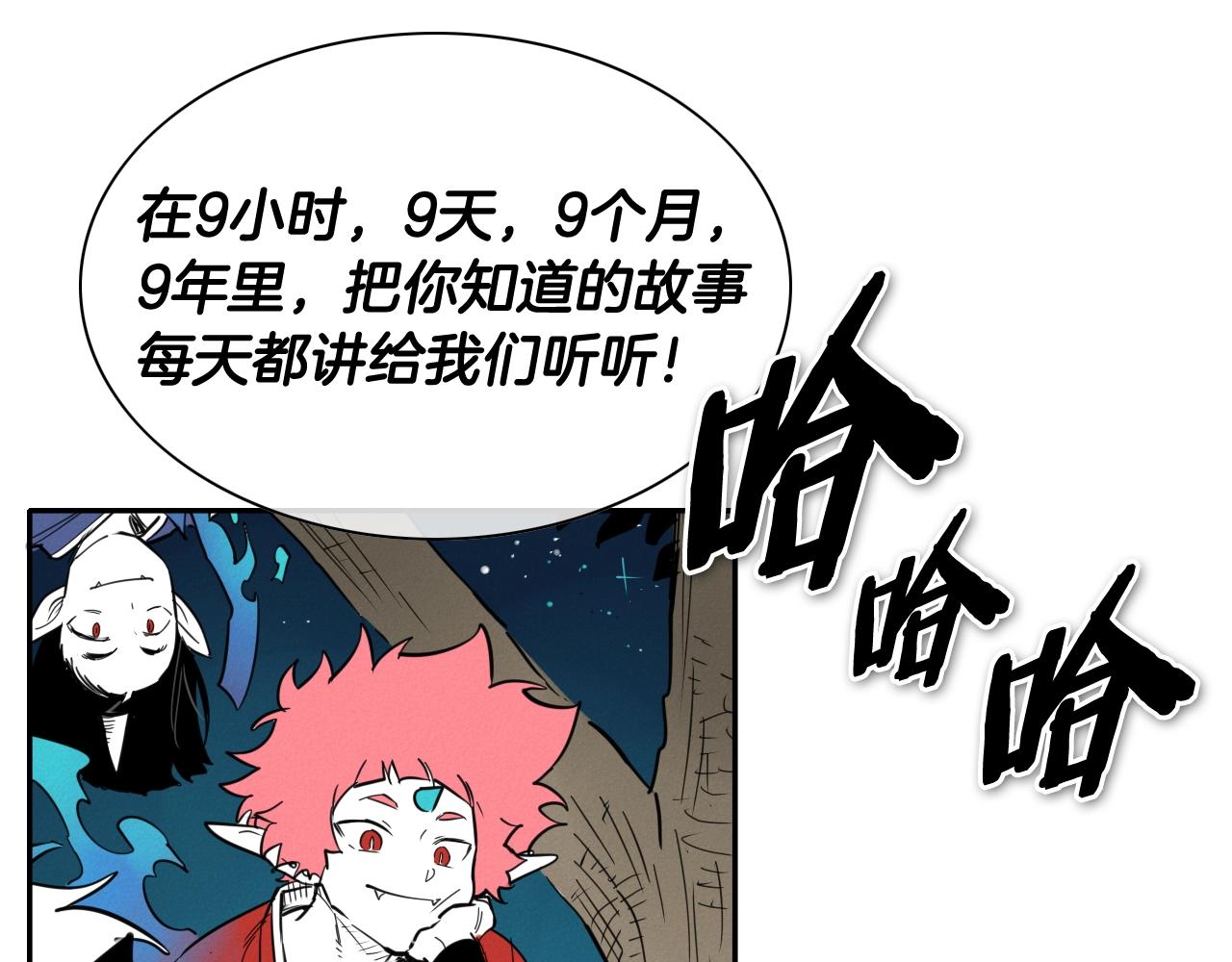 第247话 由我们来解决11