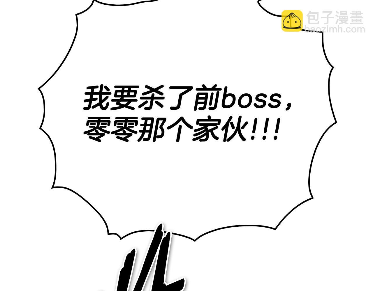 第247话 由我们来解决118