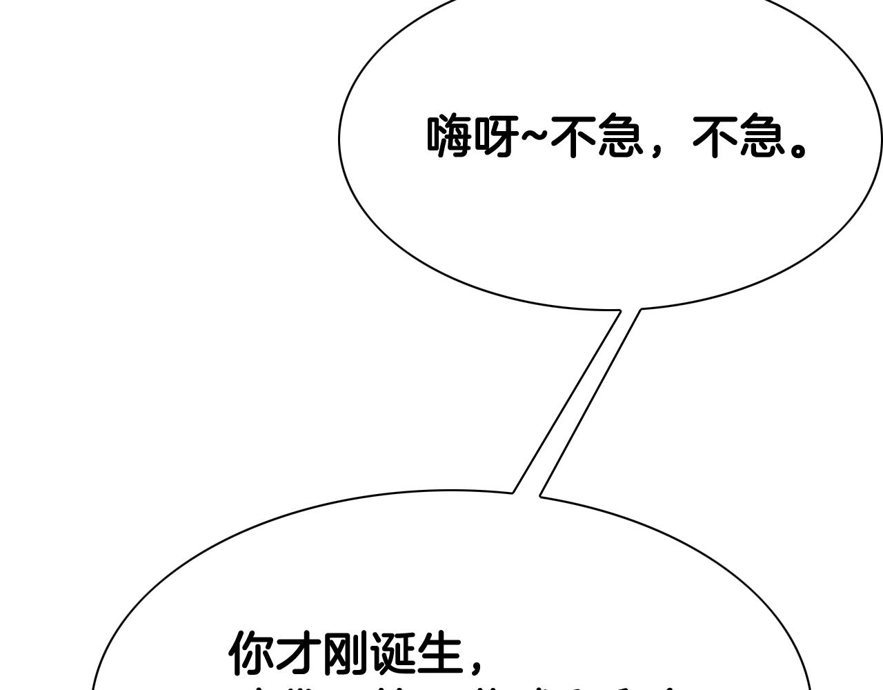第247话 由我们来解决13