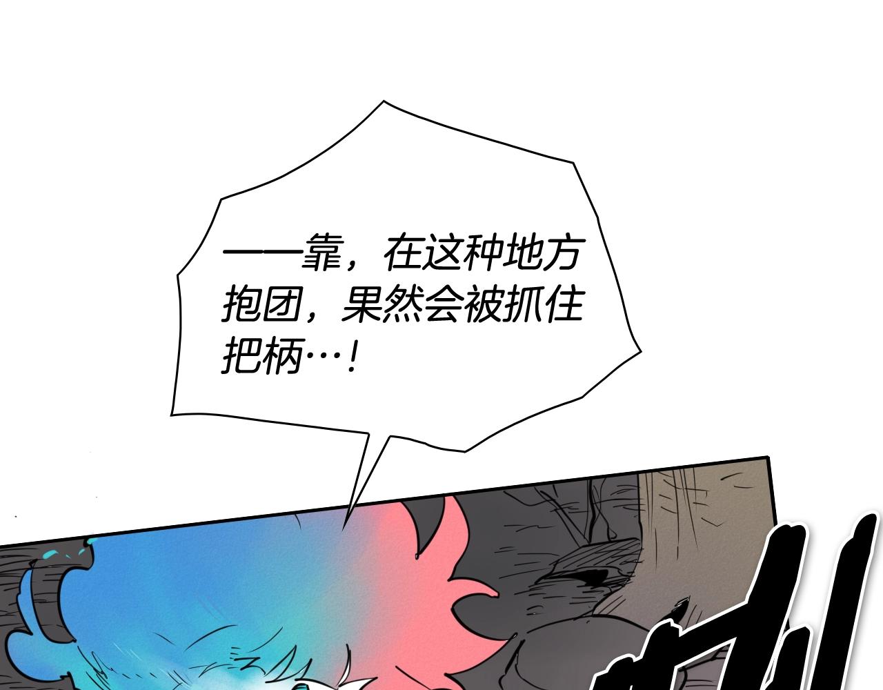 第247话 由我们来解决137