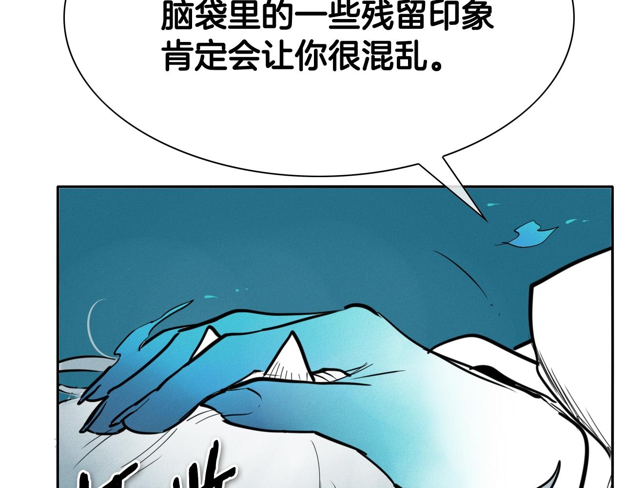 第247话 由我们来解决14