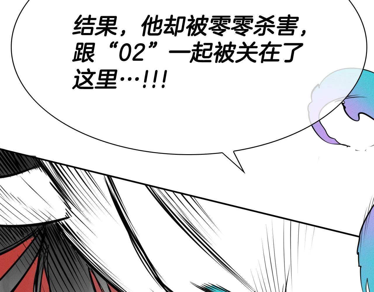 第247话 由我们来解决144