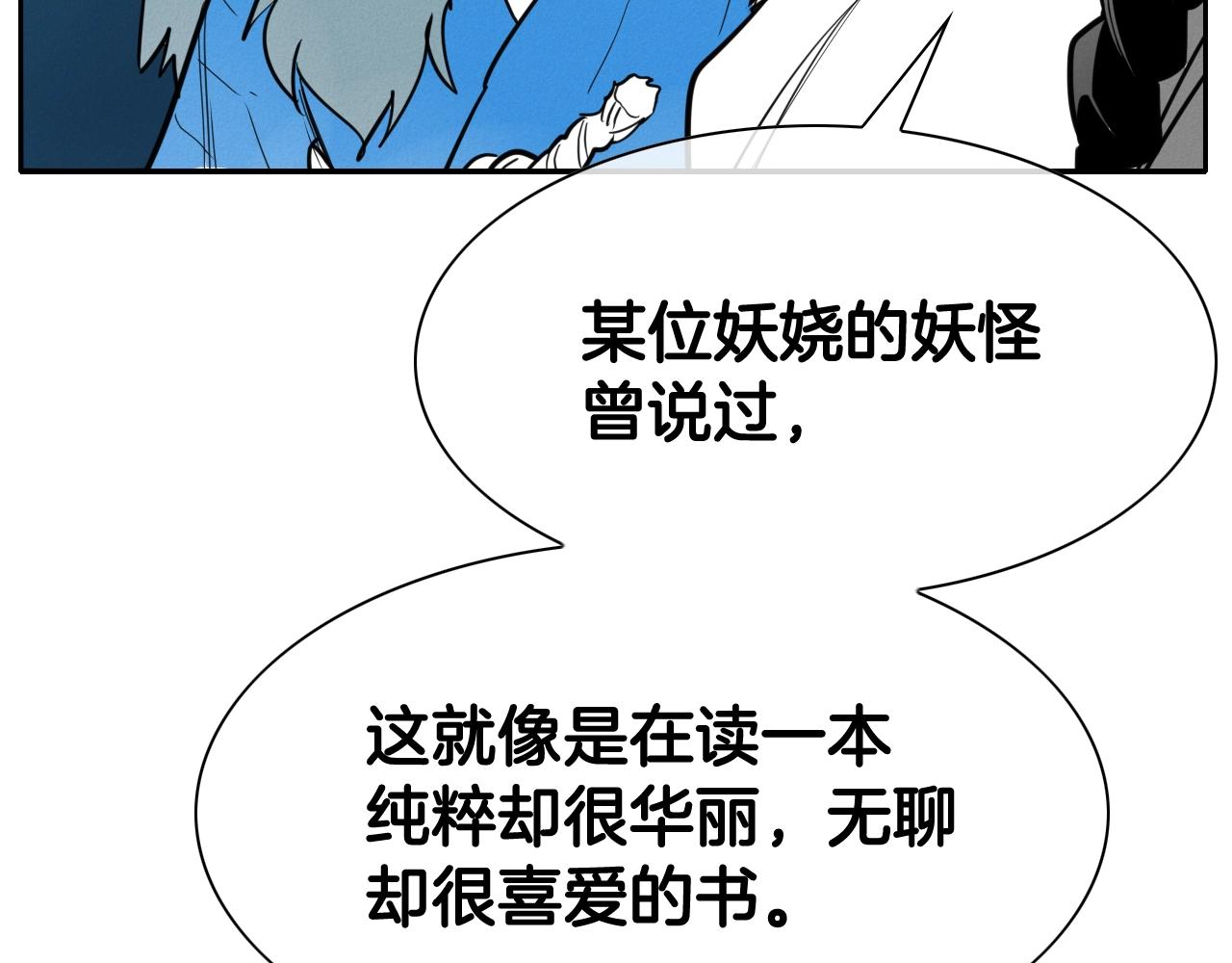 第247话 由我们来解决18
