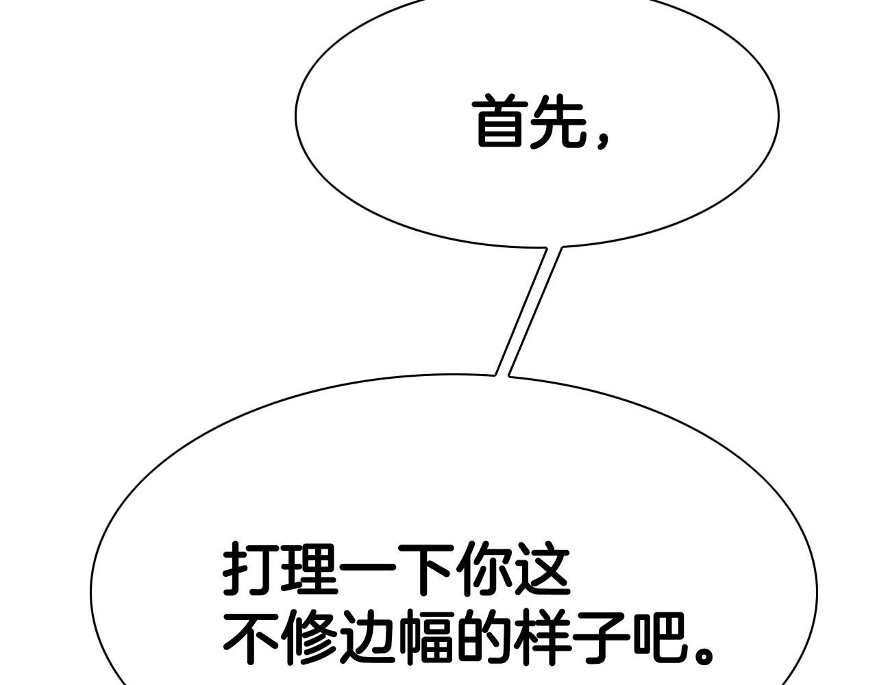 第247话 由我们来解决195
