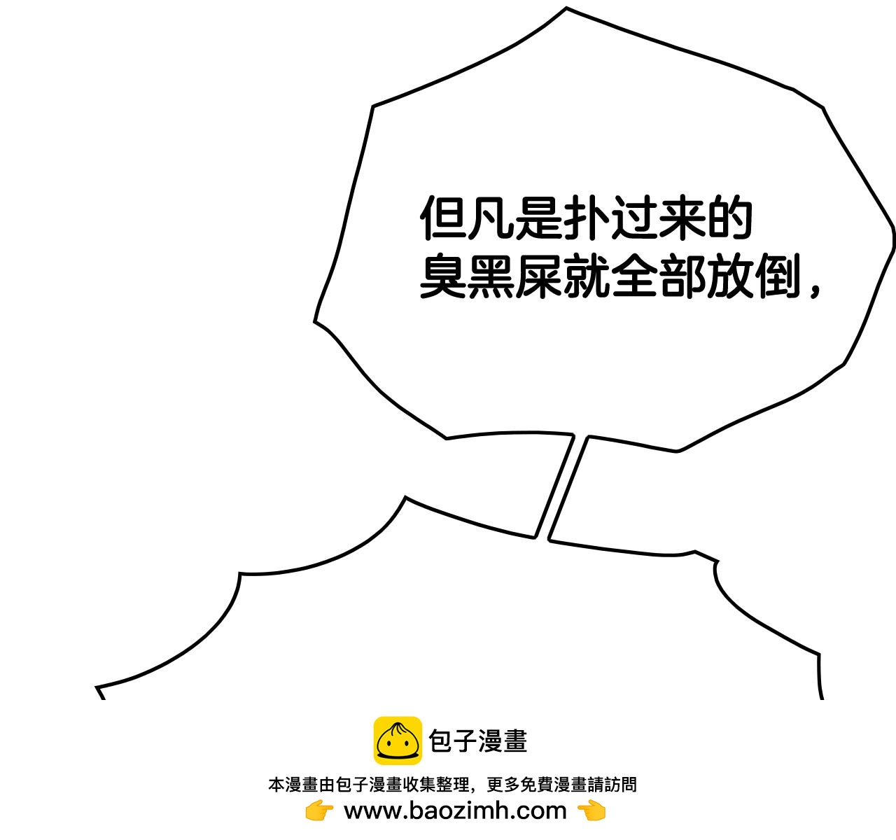 第247话 由我们来解决211