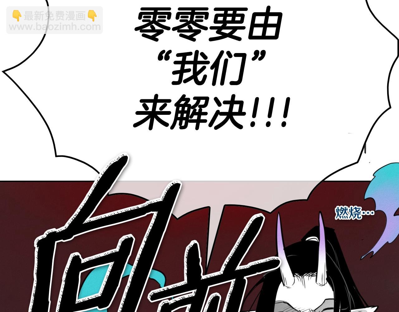 第247话 由我们来解决216