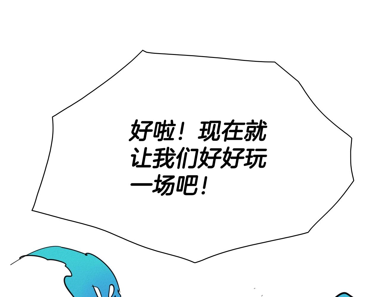 第247话 由我们来解决26