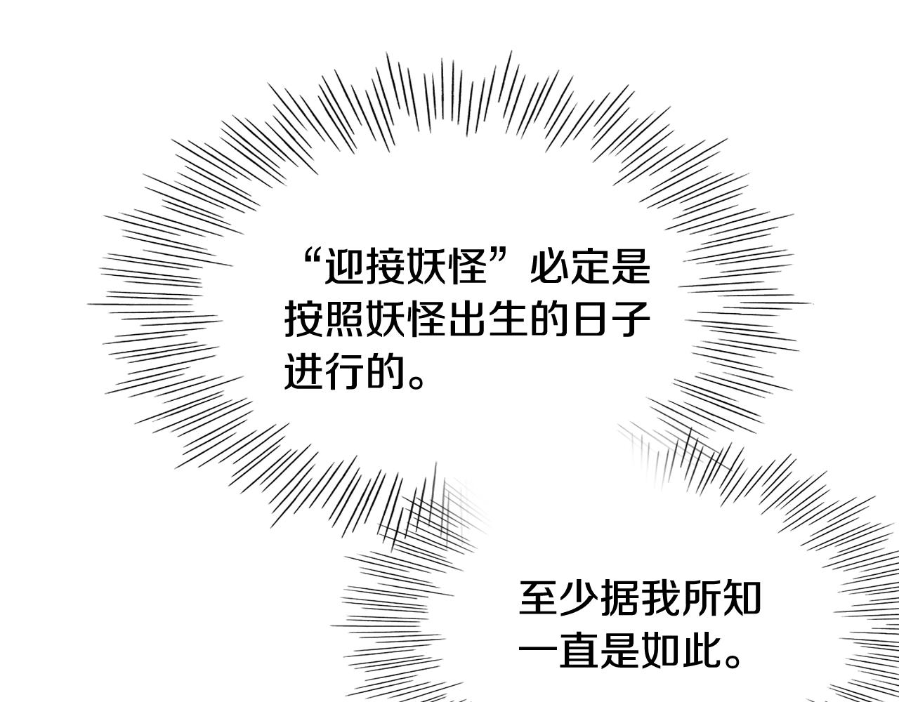 第247话 由我们来解决36