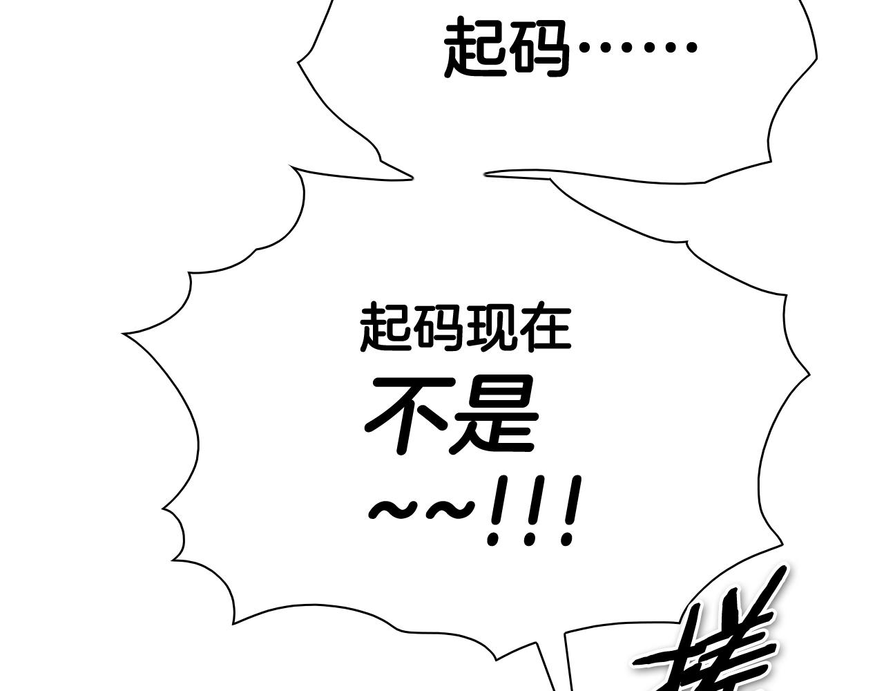 第247话 由我们来解决56