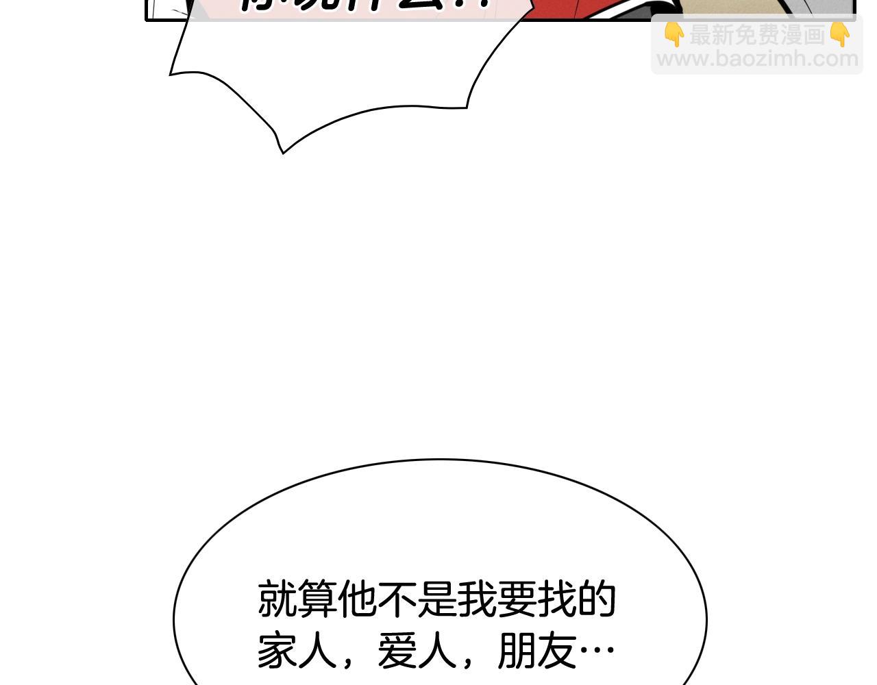 第247话 由我们来解决65