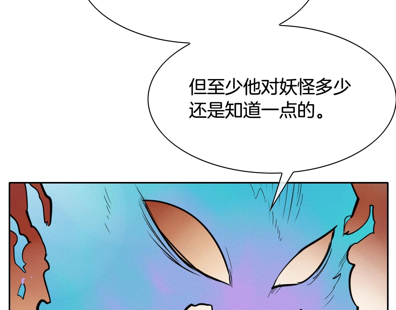 第247话 由我们来解决66