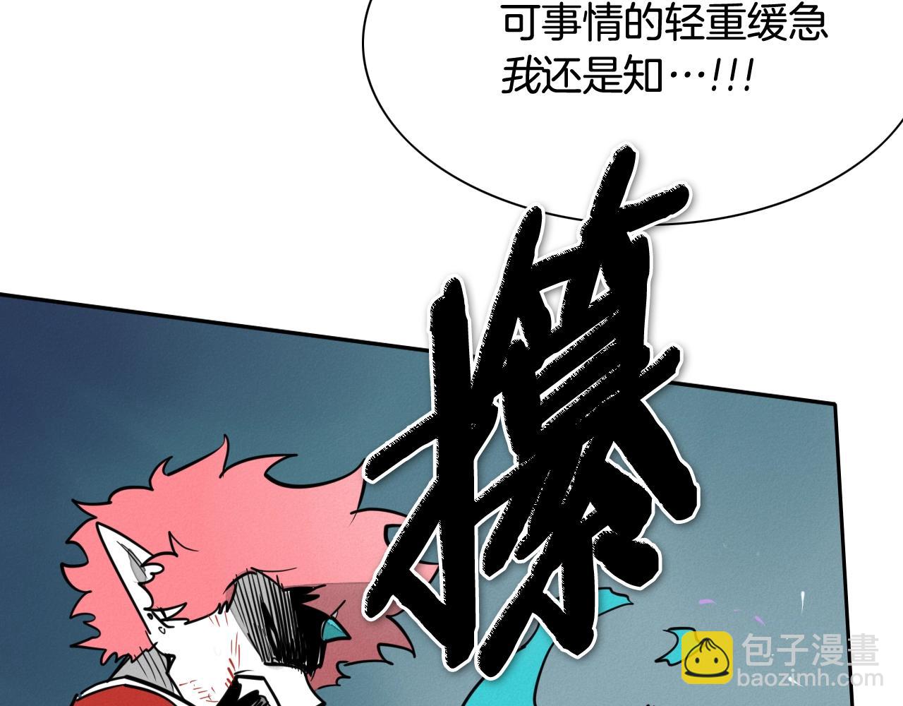 第247话 由我们来解决68
