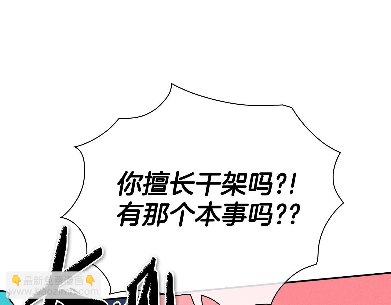 第247话 由我们来解决71
