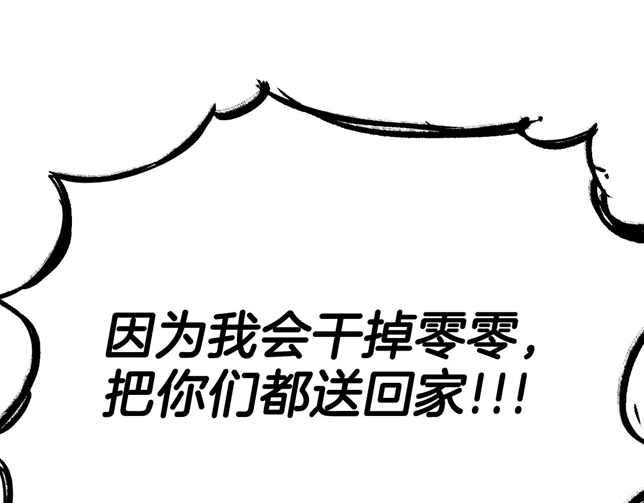 第247话 由我们来解决76