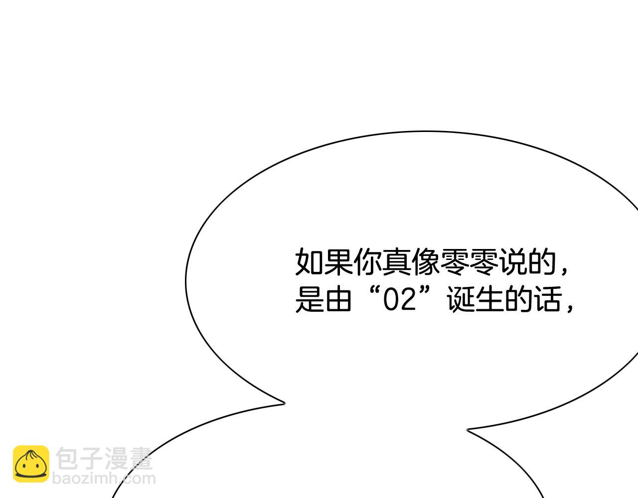 第247话 由我们来解决81