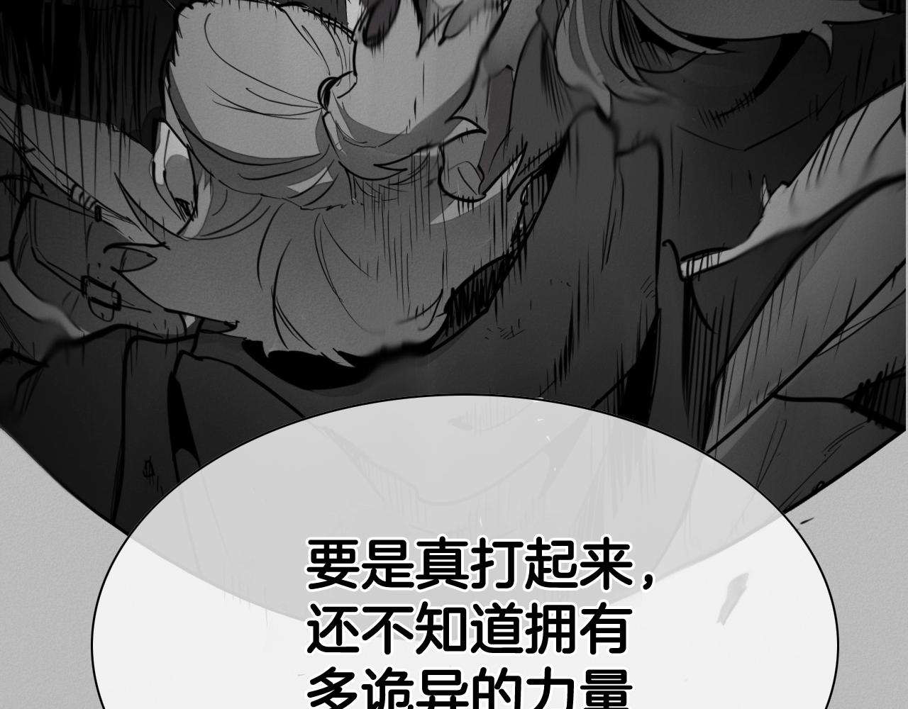 第248话 绝佳武器104