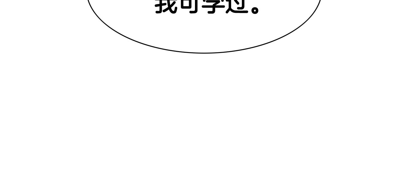 第248话 绝佳武器114