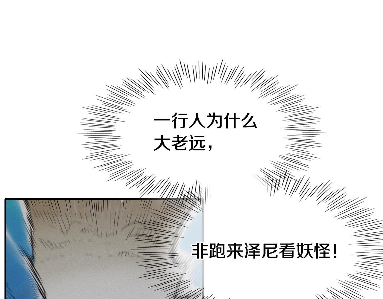 第248话 绝佳武器20