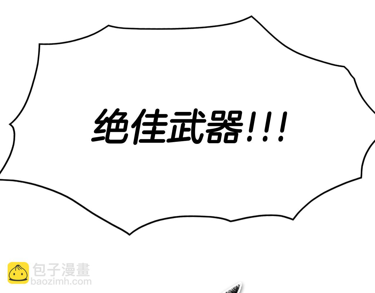 第248话 绝佳武器204