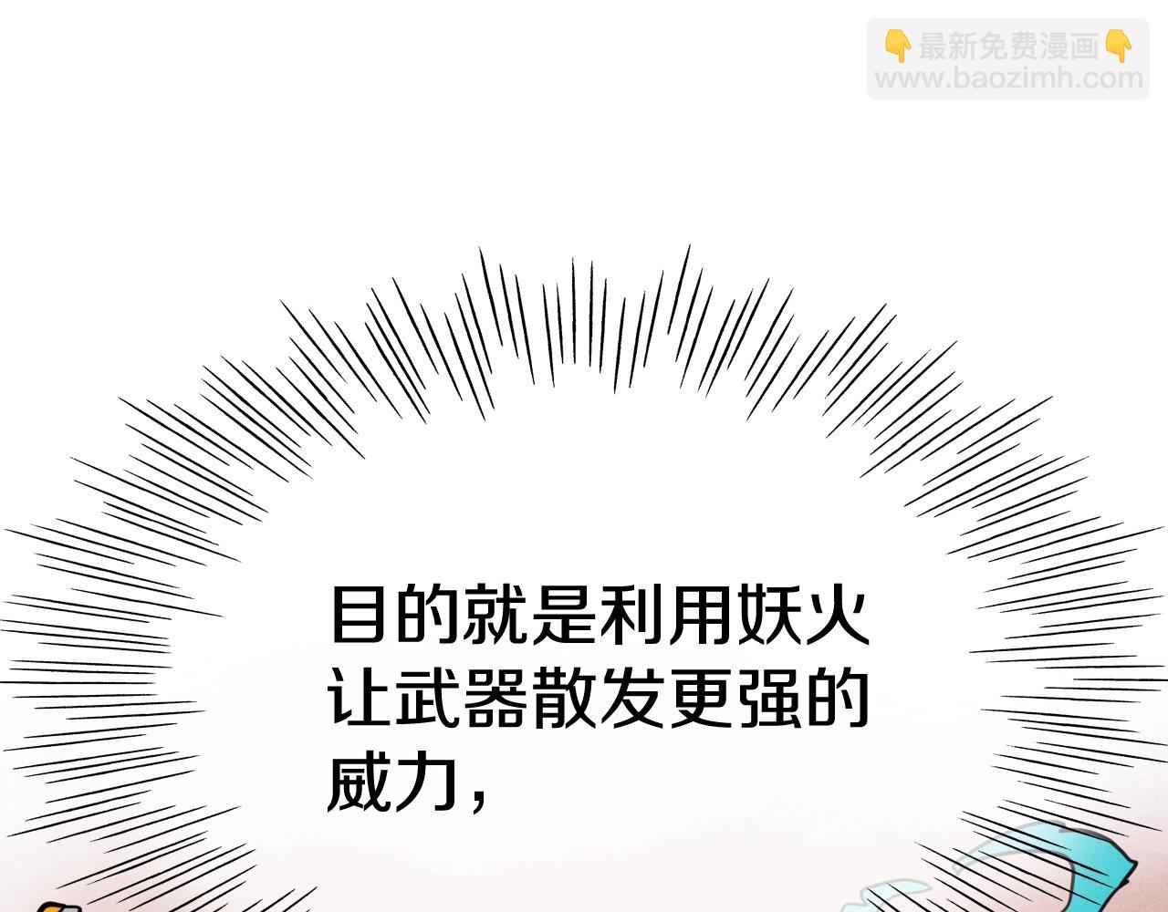 第248话 绝佳武器32