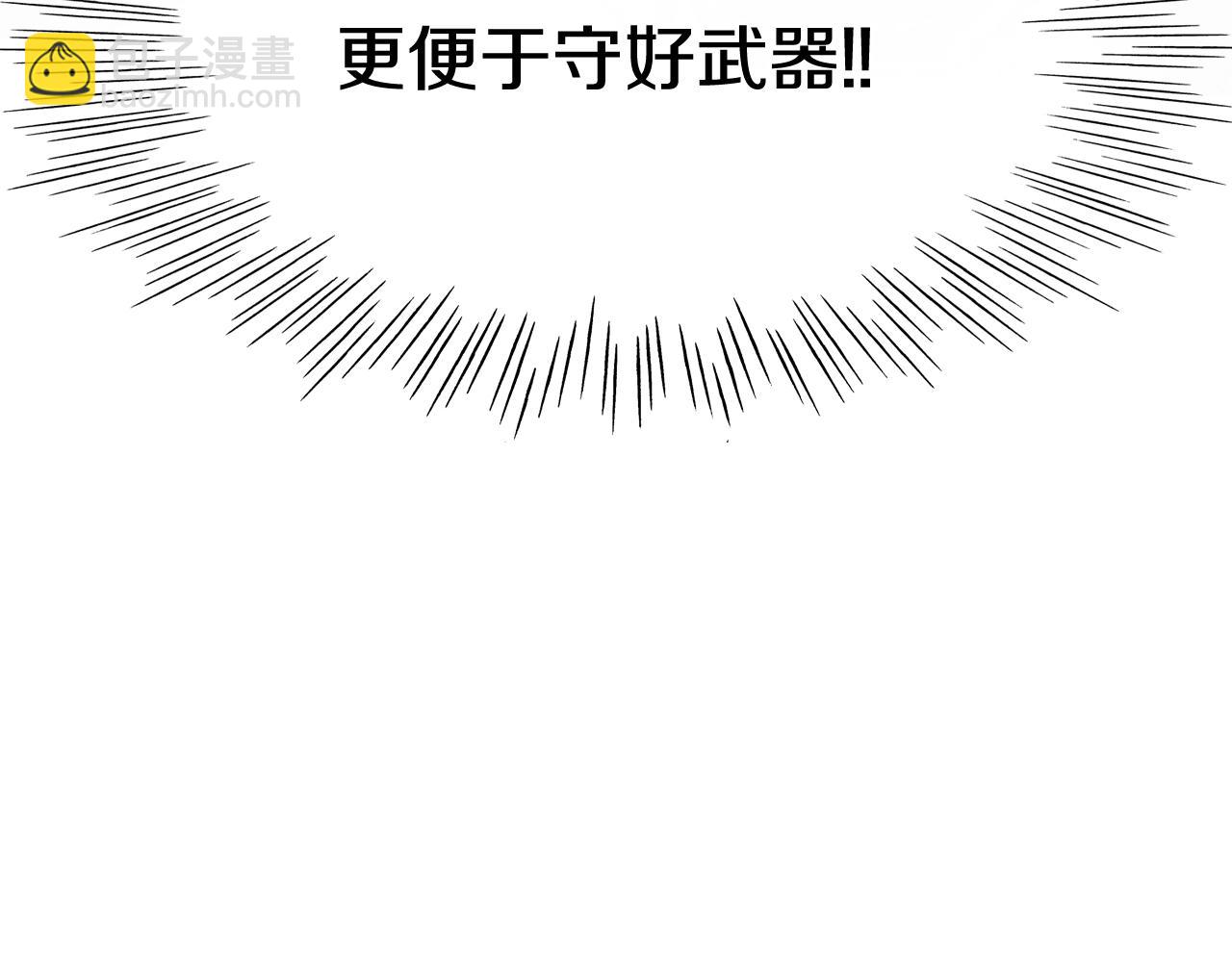 第248话 绝佳武器35