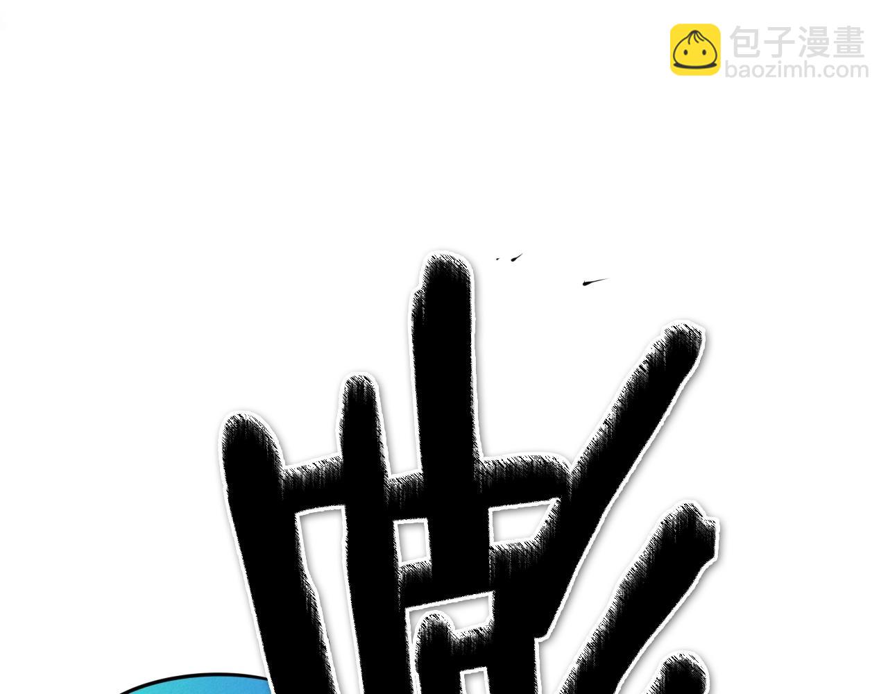 第248话 绝佳武器65