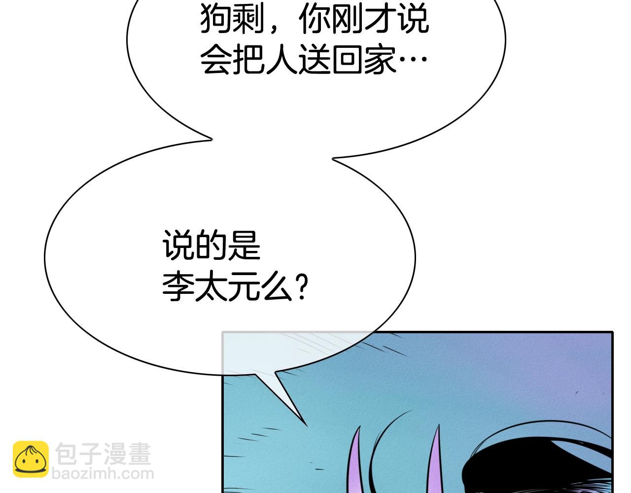 第248话 绝佳武器83
