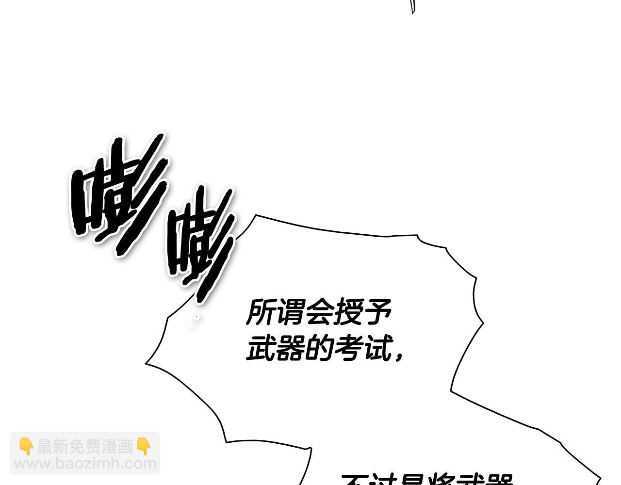 第248话 绝佳武器9