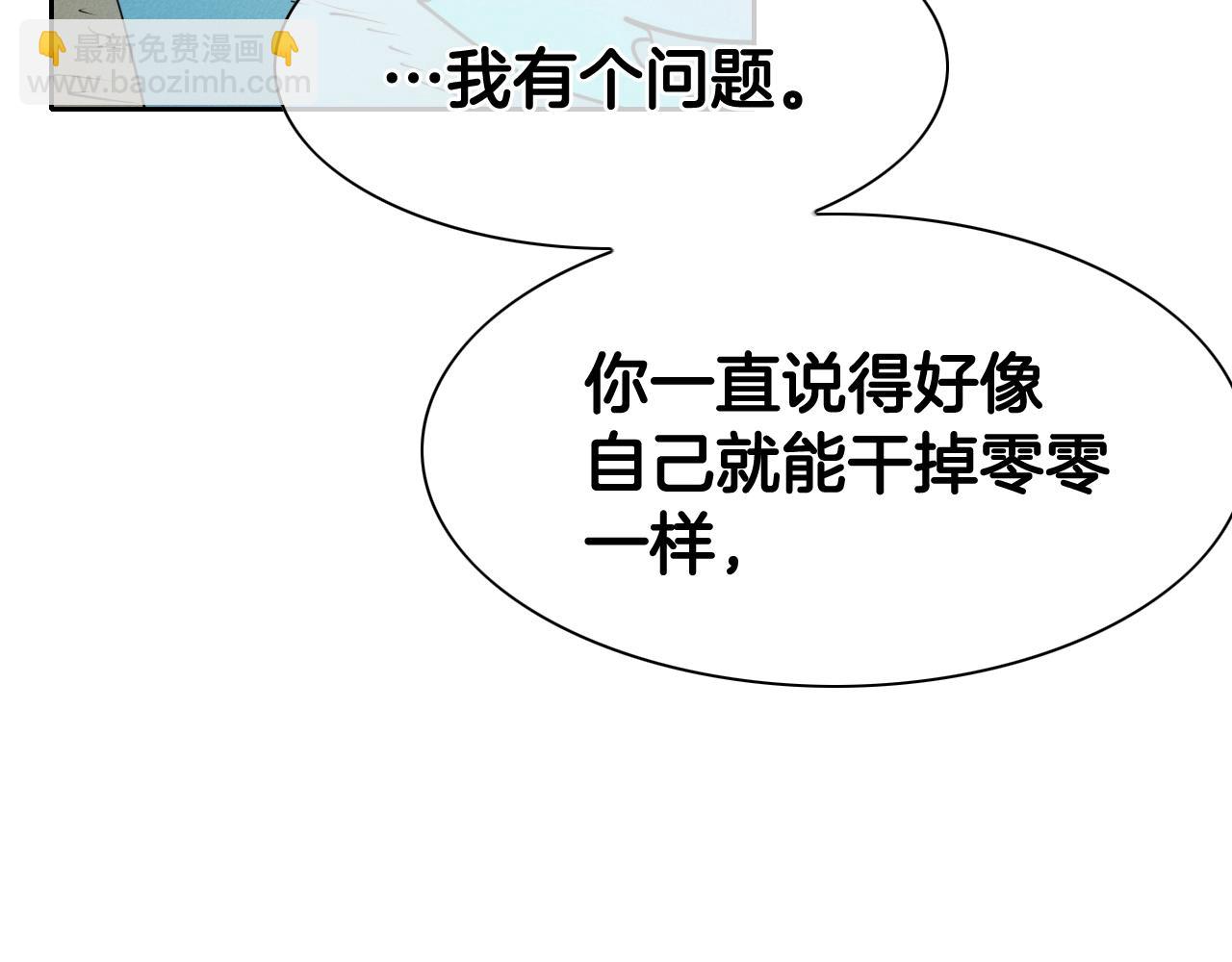 第248话 绝佳武器96