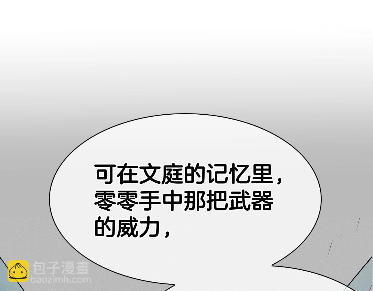 第248话 绝佳武器97