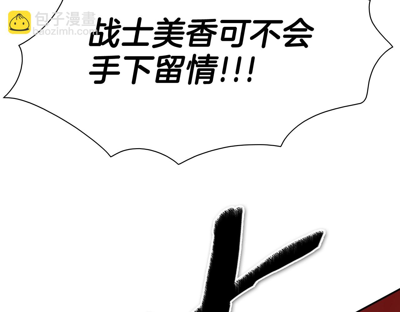 第249话 尽情使用我的力量吧143