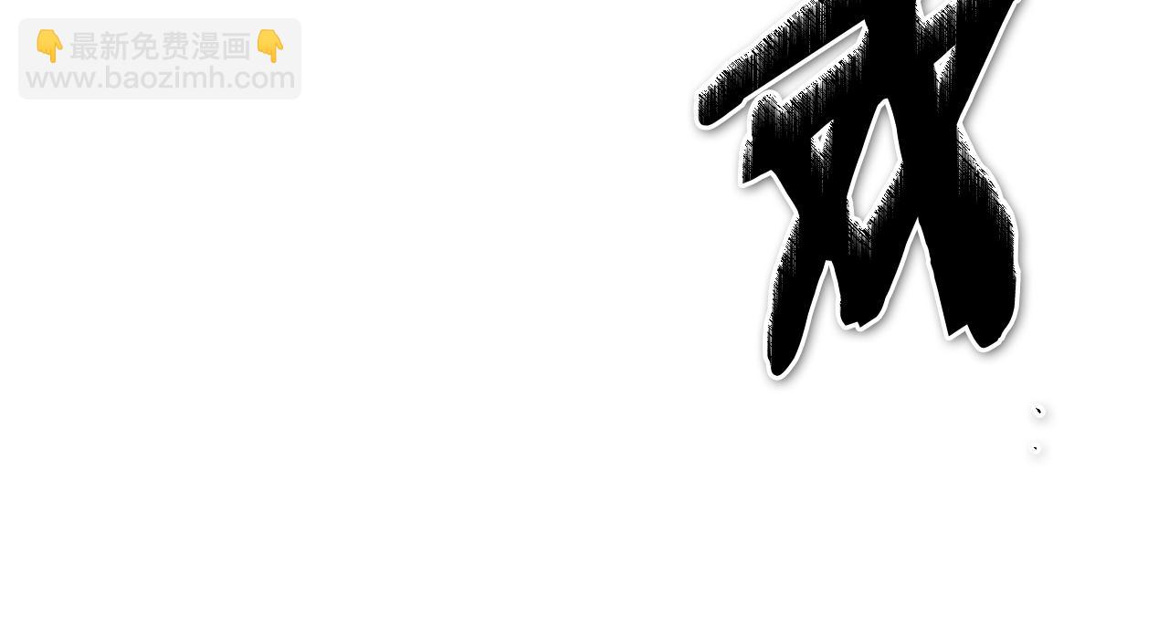 第249话 尽情使用我的力量吧158