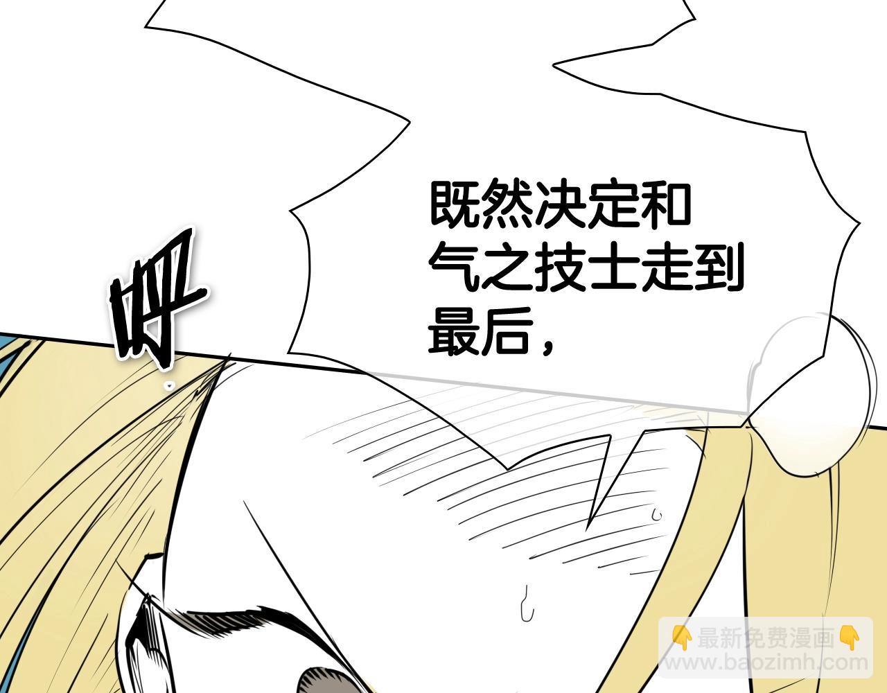第249话 尽情使用我的力量吧19