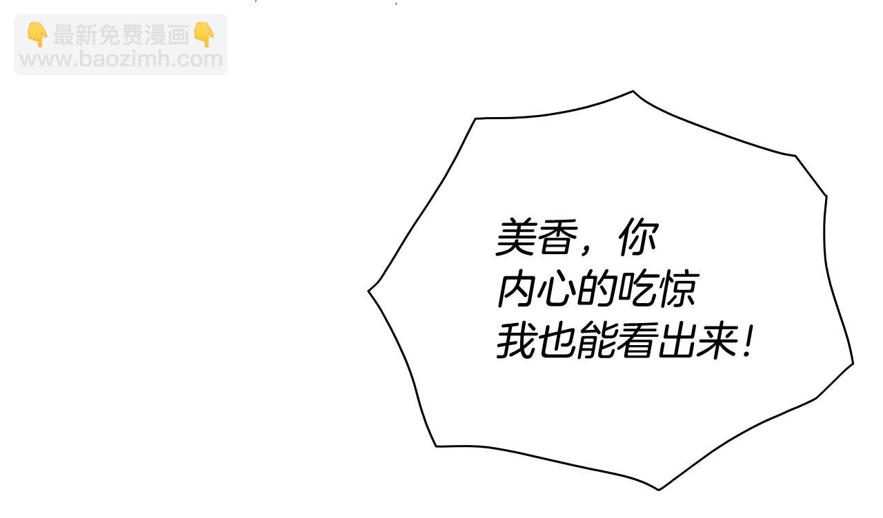 第249话 尽情使用我的力量吧38